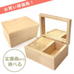【ボンベロ】オメガ　BOX 木製 Amazon｜[ベルメゾン] キューブボックス 木製 奥行40cm カラー