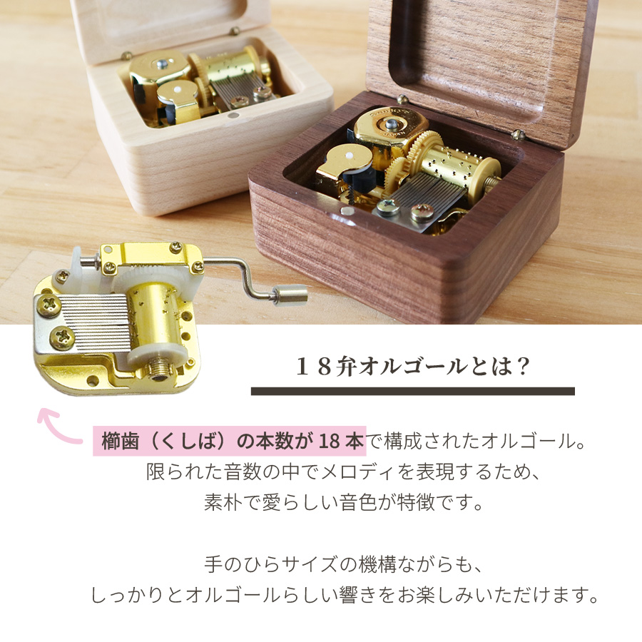 【最終値下げ】クリスマス　25台　18弁手回しオルゴール 18弁手回しオルゴール 在庫品 ホワイトクリスマス】18弁 スタンダードタイプオルゴール